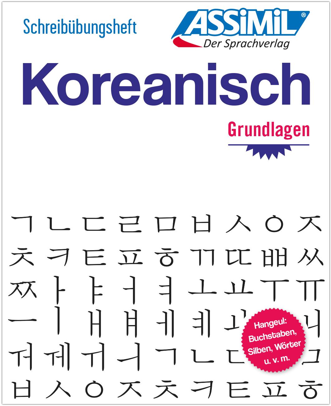 Vorderes Coverbild ASSiMiL Koreanisch - Die Hangeul-Schrift - Übungsheft