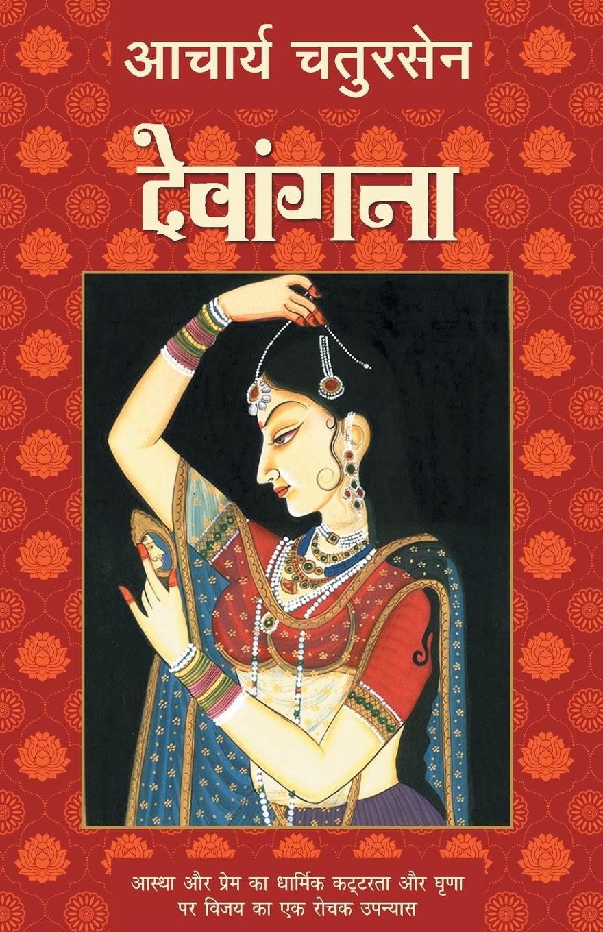 Vorderes Coverbild Devangana