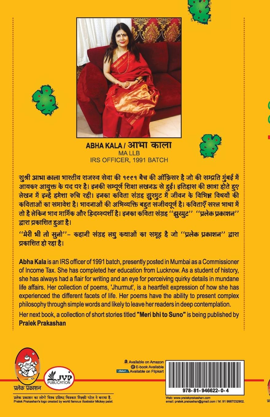 Rückseitencover Jhhurmut