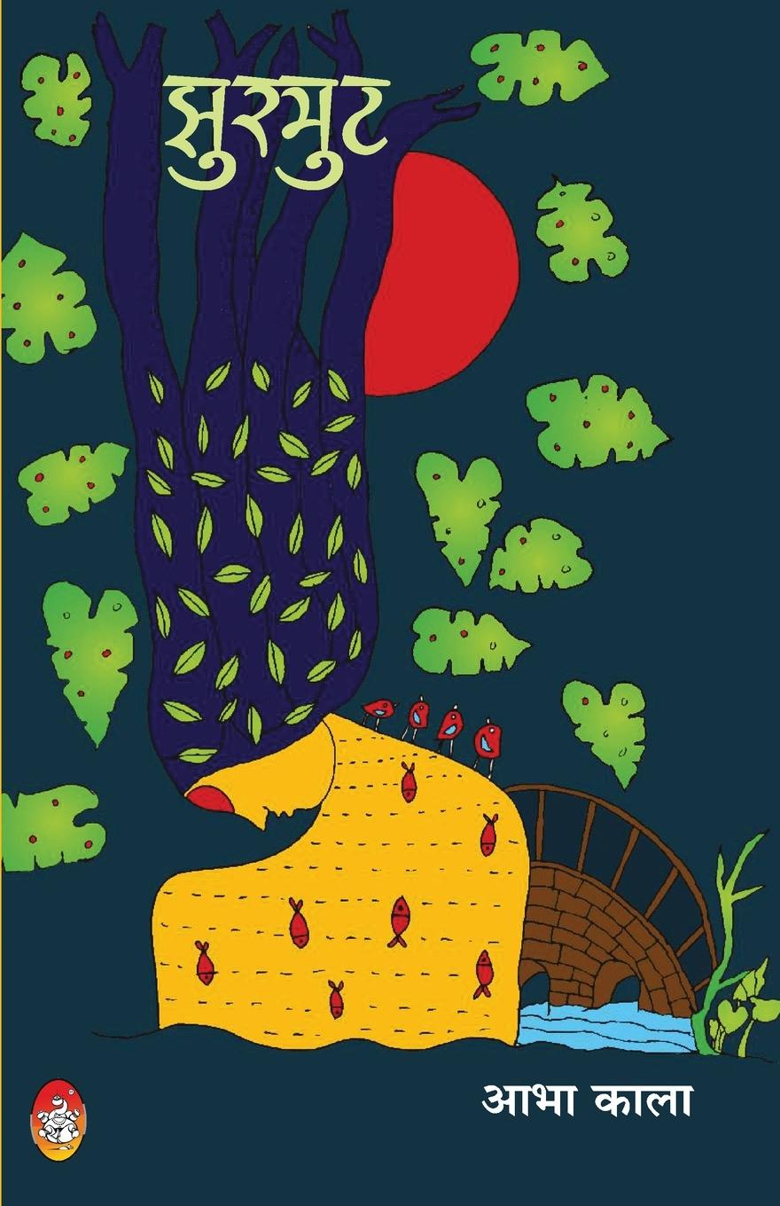 Vorderes Coverbild Jhhurmut