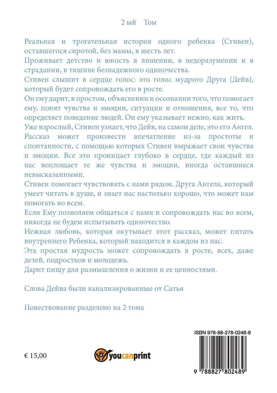 Rückseitencover Ja ne byl odinokim - 2º -