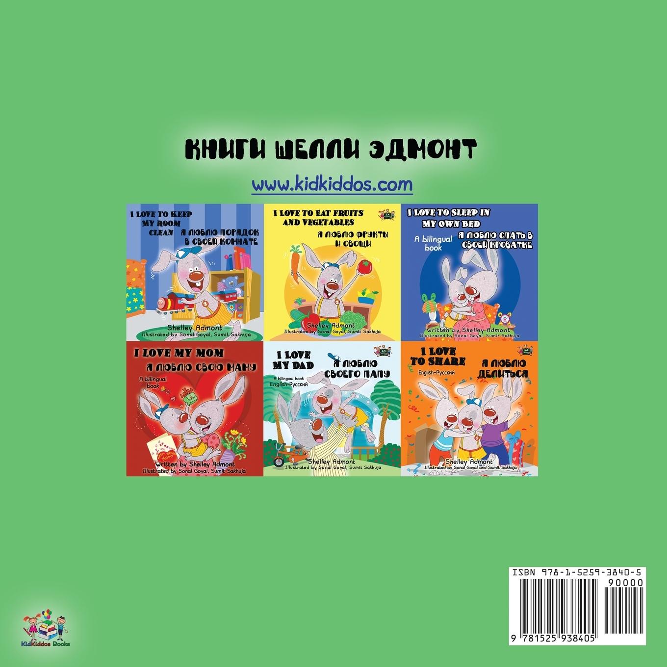 Rückseitencover I Love to Brush My Teeth (Russian Book for Kids)