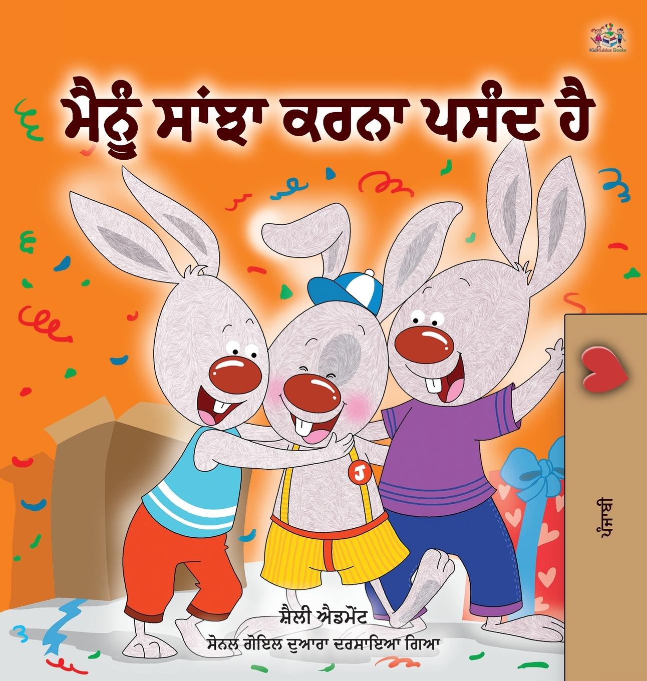 Vorderes Coverbild I Love to Share (Punjabi Book for Kids- Gurmukhi)