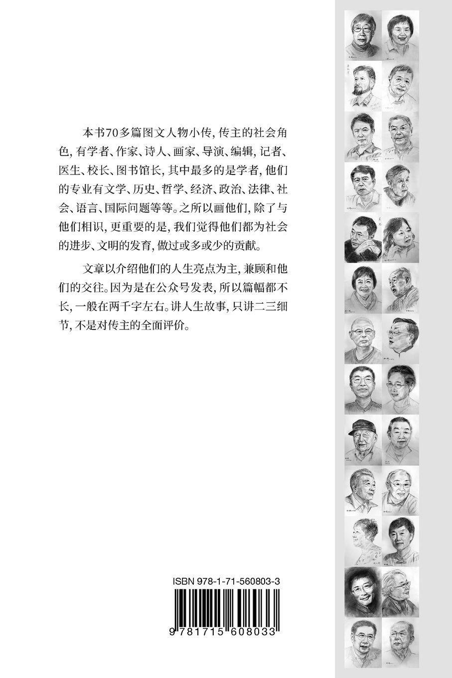 Rückseitencover 士林剪影