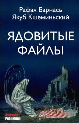 Vorderes Coverbild &#1071;&#1076;&#1086;&#1074;&#1080;&#1090;&#1099;&#1077; &#1092;&#1072;&#1081;&#1083;&#1099;