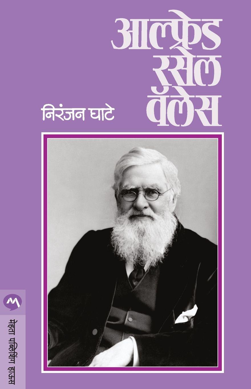 Vorderes Coverbild ALFRED RASSEL WALES