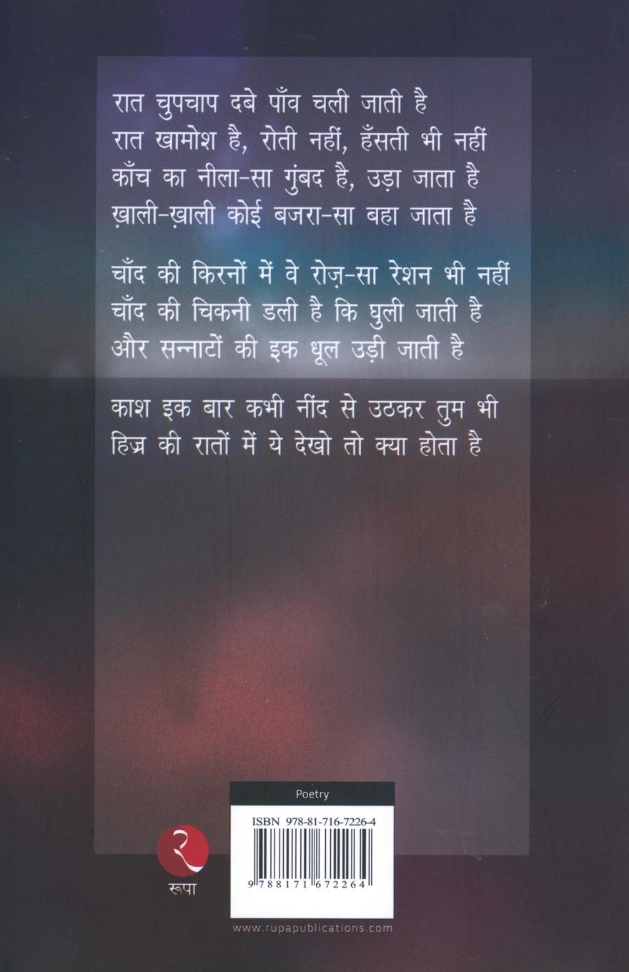 Rückseitencover Pukhraj