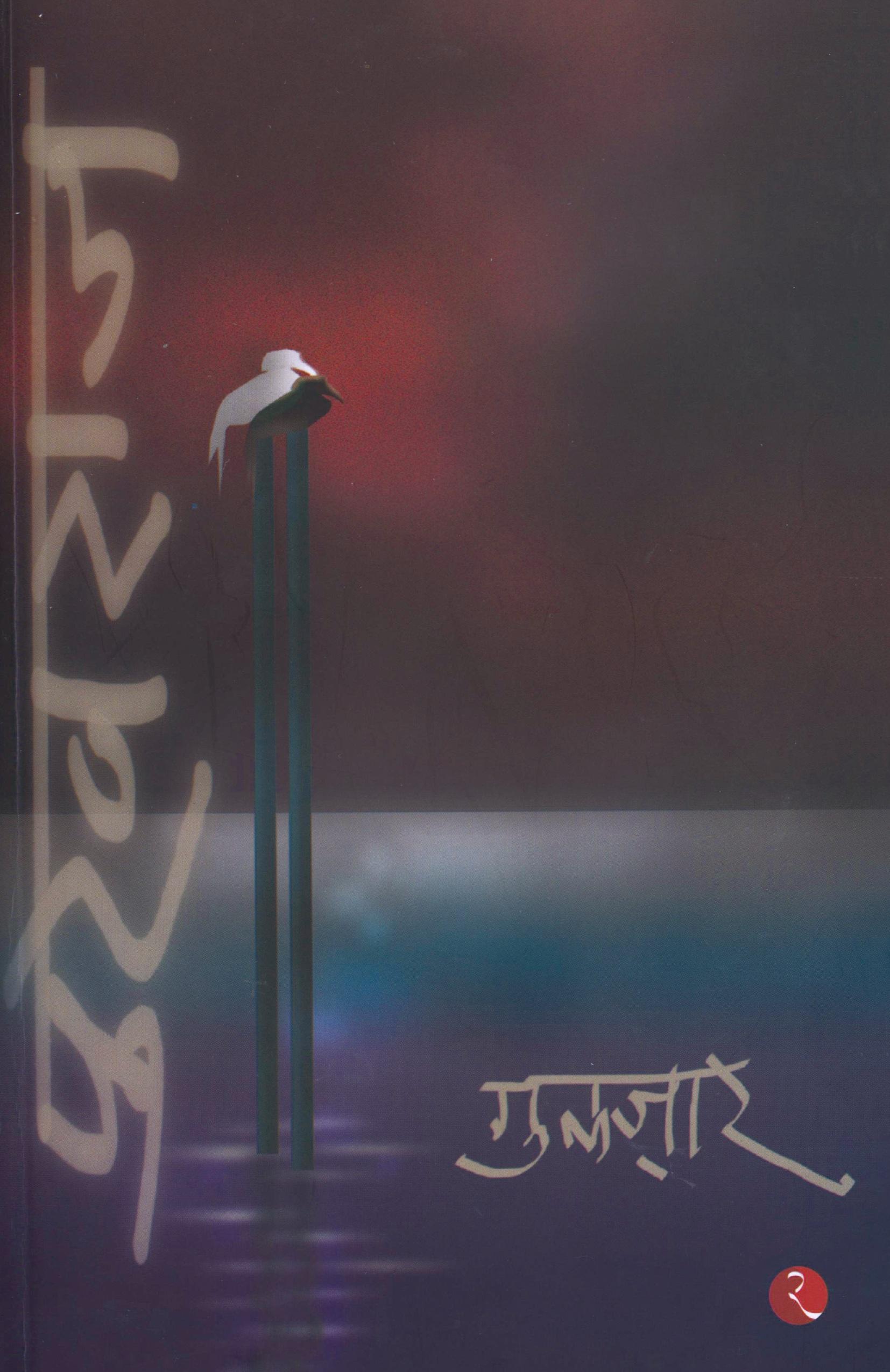 Vorderes Coverbild Pukhraj