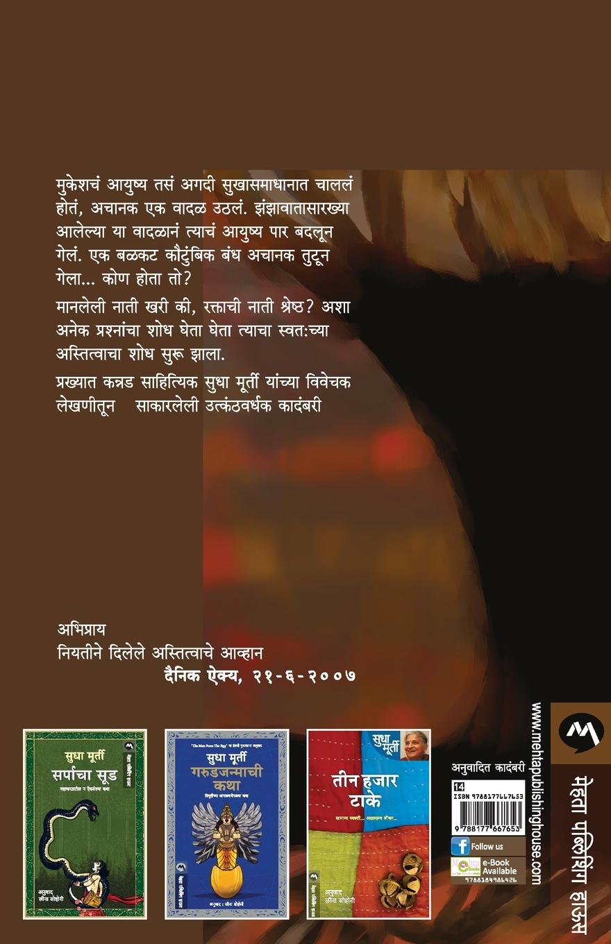 Rückseitencover ASTITVA