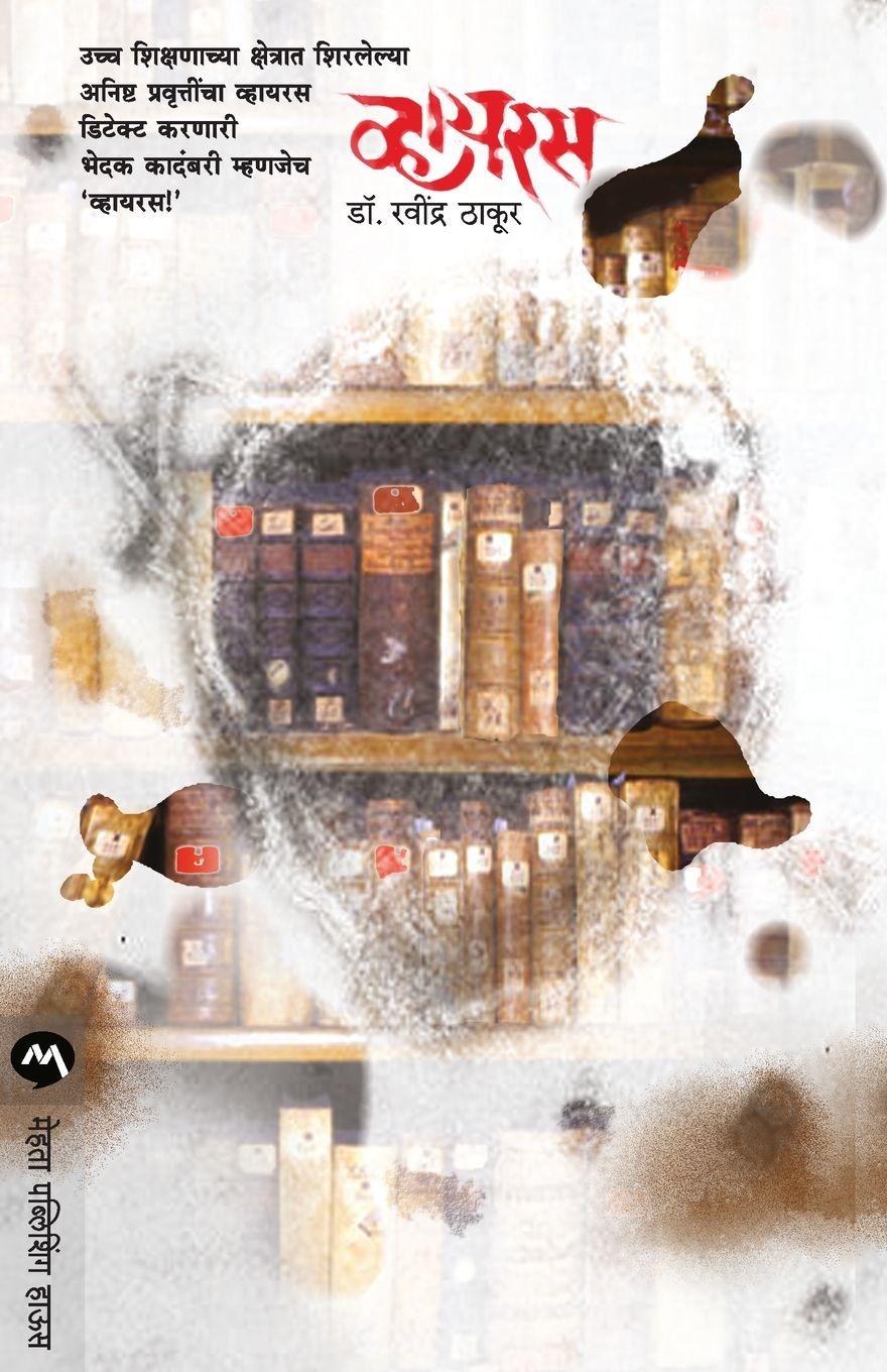 Vorderes Coverbild VIRUS