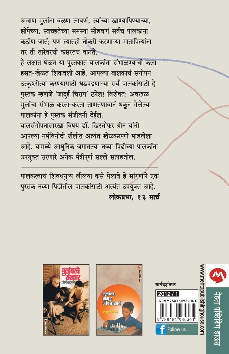 Rückseitencover HASAT KHELAT BALSANGOPAN