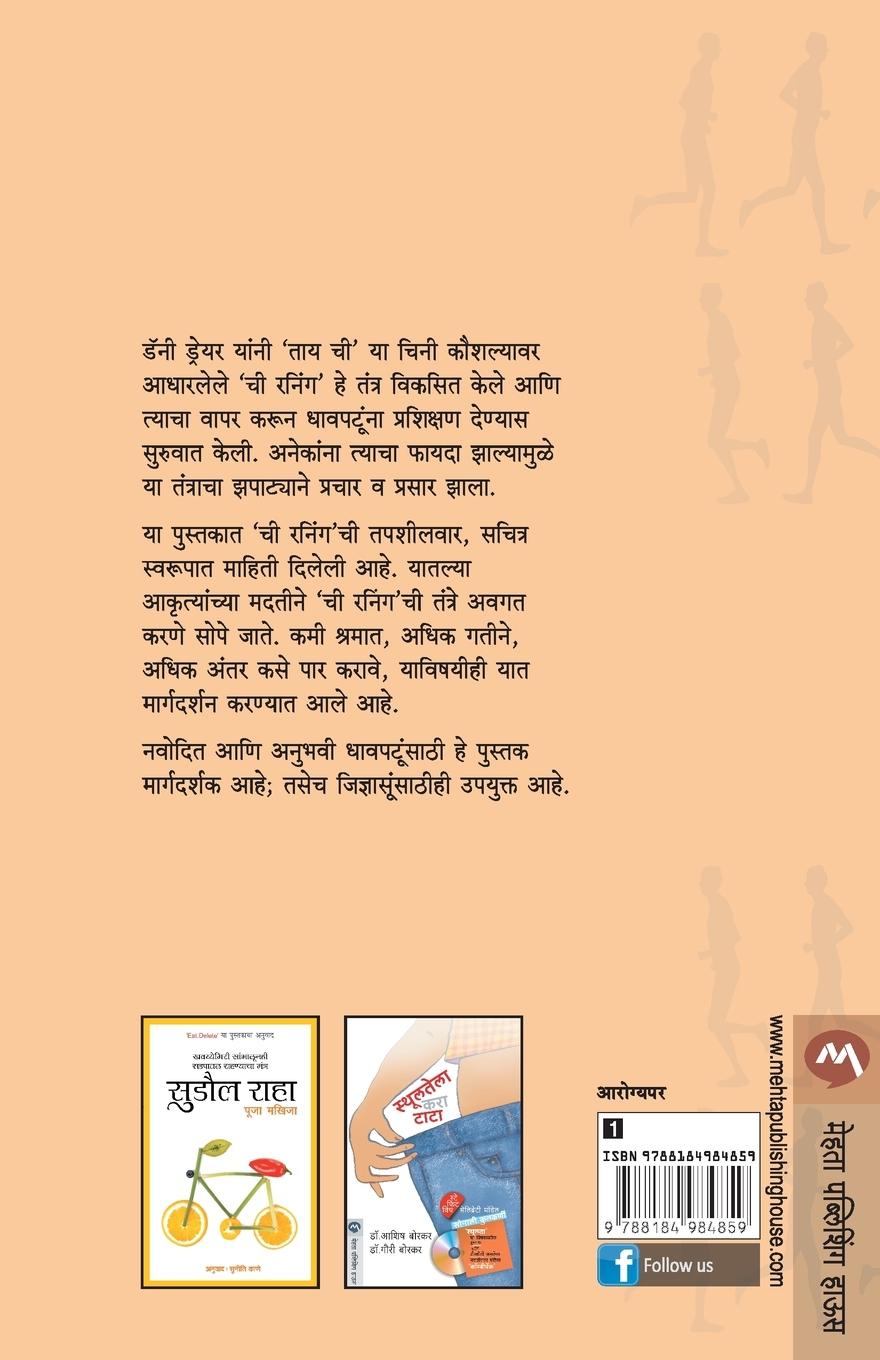 Rückseitencover CHI RUNNING