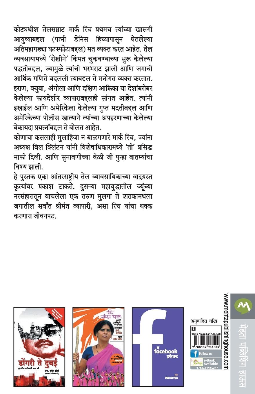 Rückseitencover TELSAMRAT