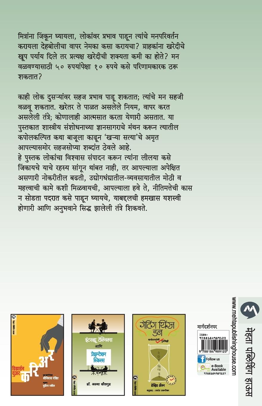 Rückseitencover SUTRE PRABHAV PADNYACHI