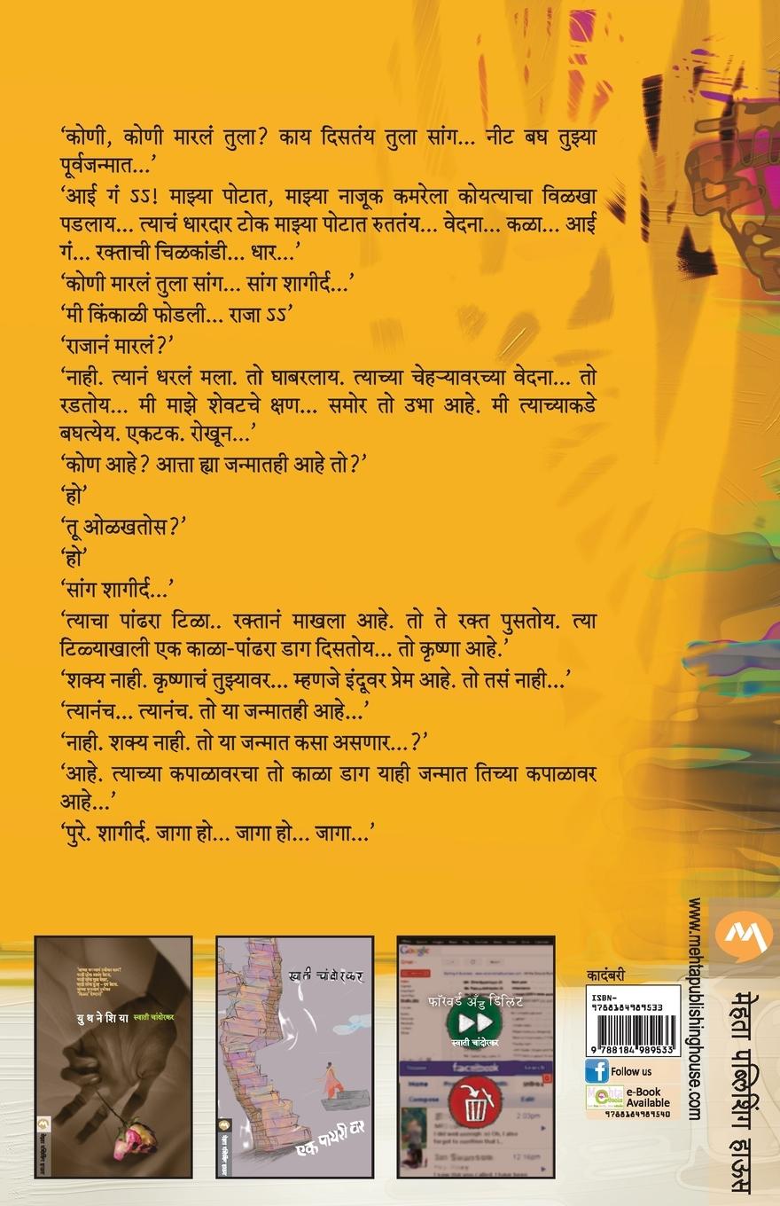 Rückseitencover UTKHANAN