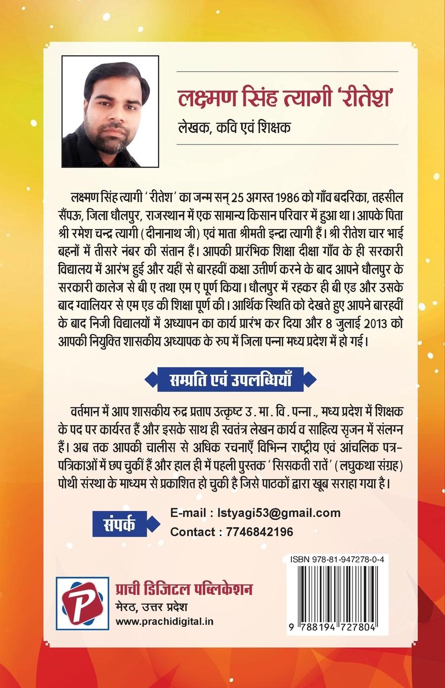 Rückseitencover Zindagi Ke Mayne