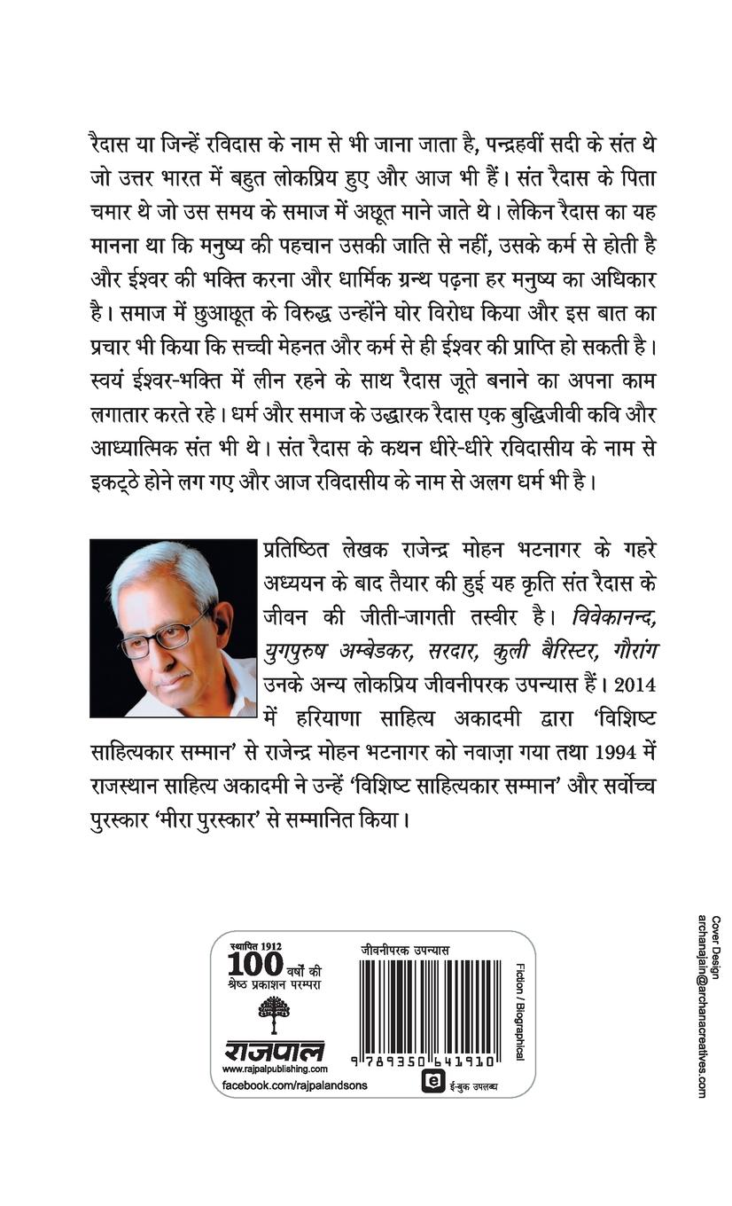 Rückseitencover Dalit Sant