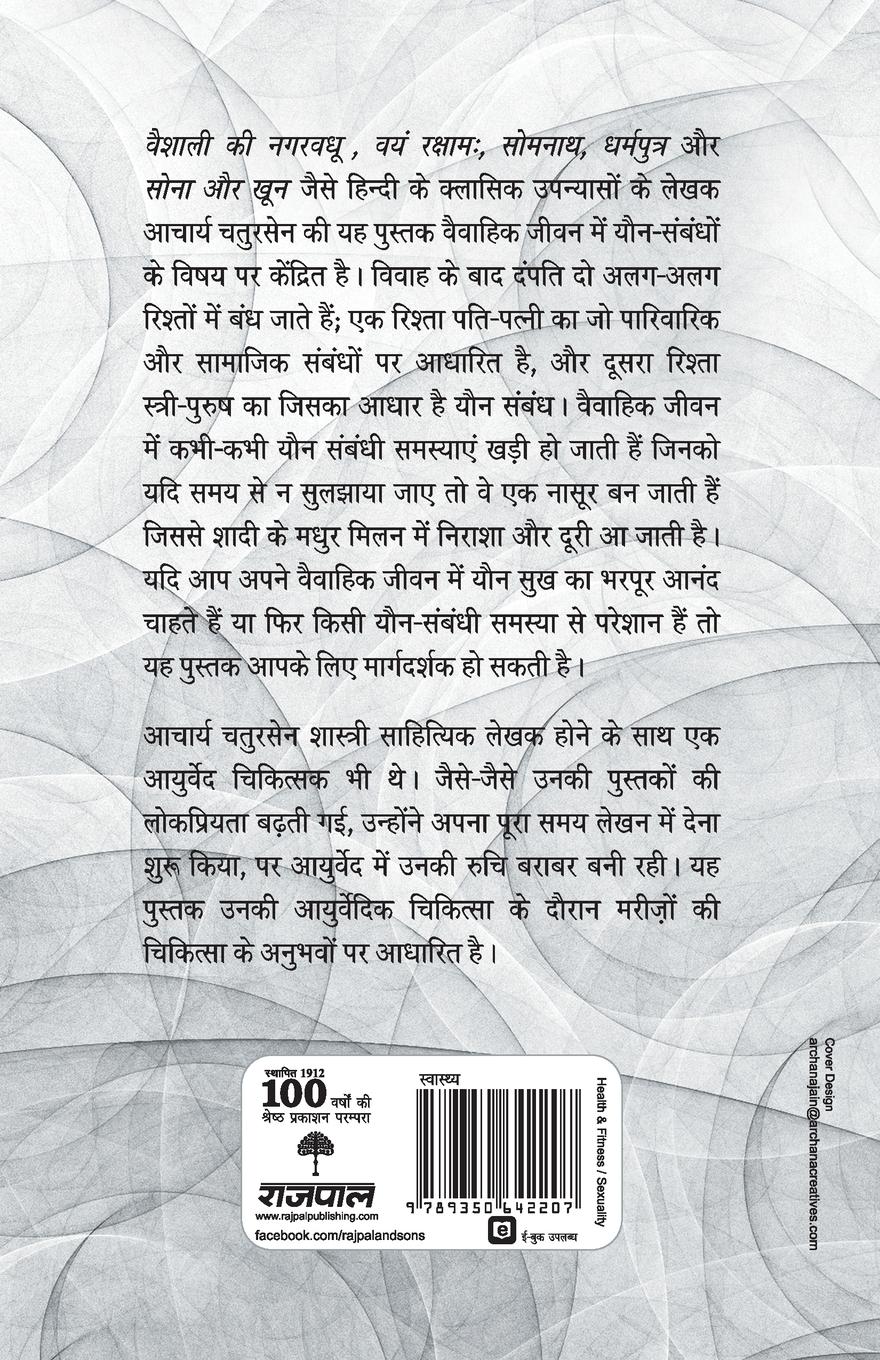 Rückseitencover An Ban