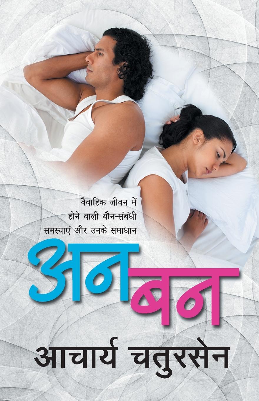 Vorderes Coverbild An Ban