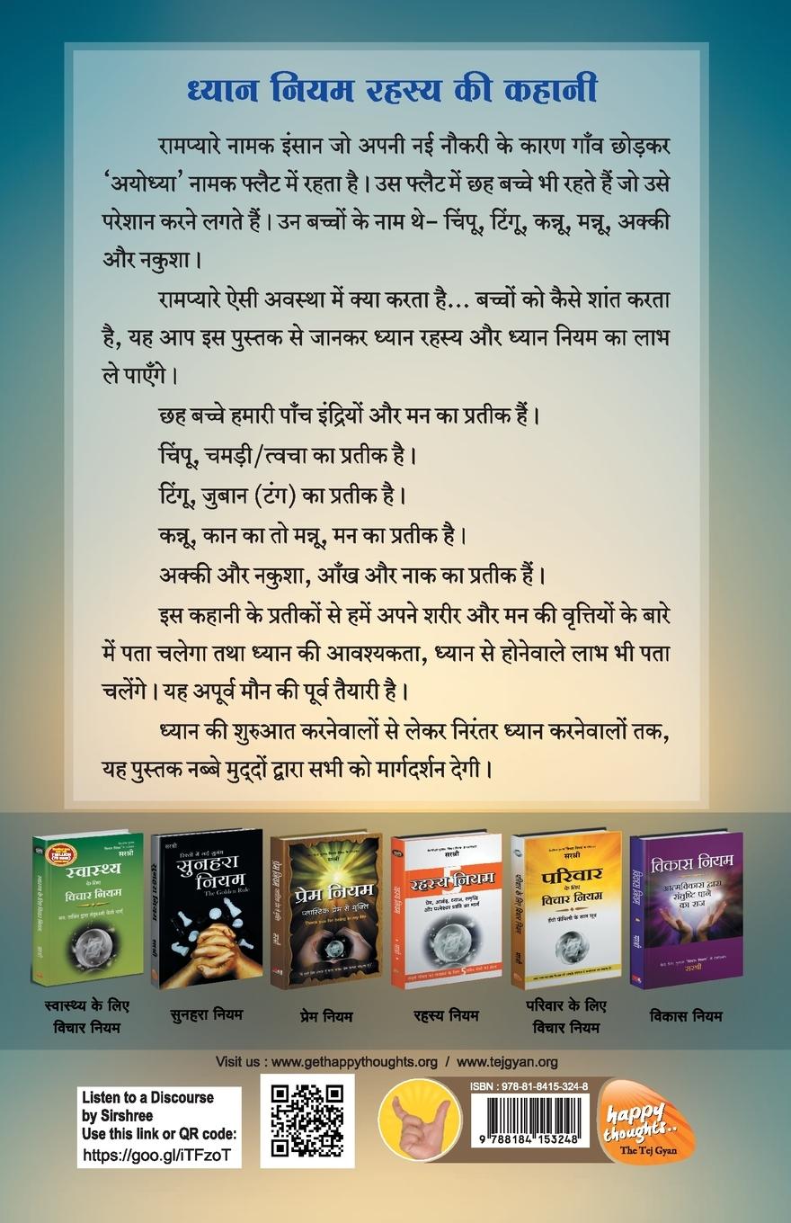 Rückseitencover Dhyan Niyam - Dhyan Yog Ninety (Hindi)