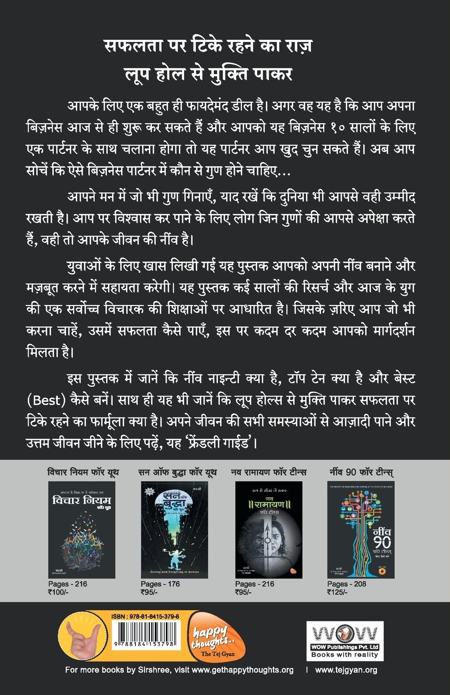 Rückseitencover Neev 90 for Teens - The Secret of Reaching and Staying at the... (Hindi)