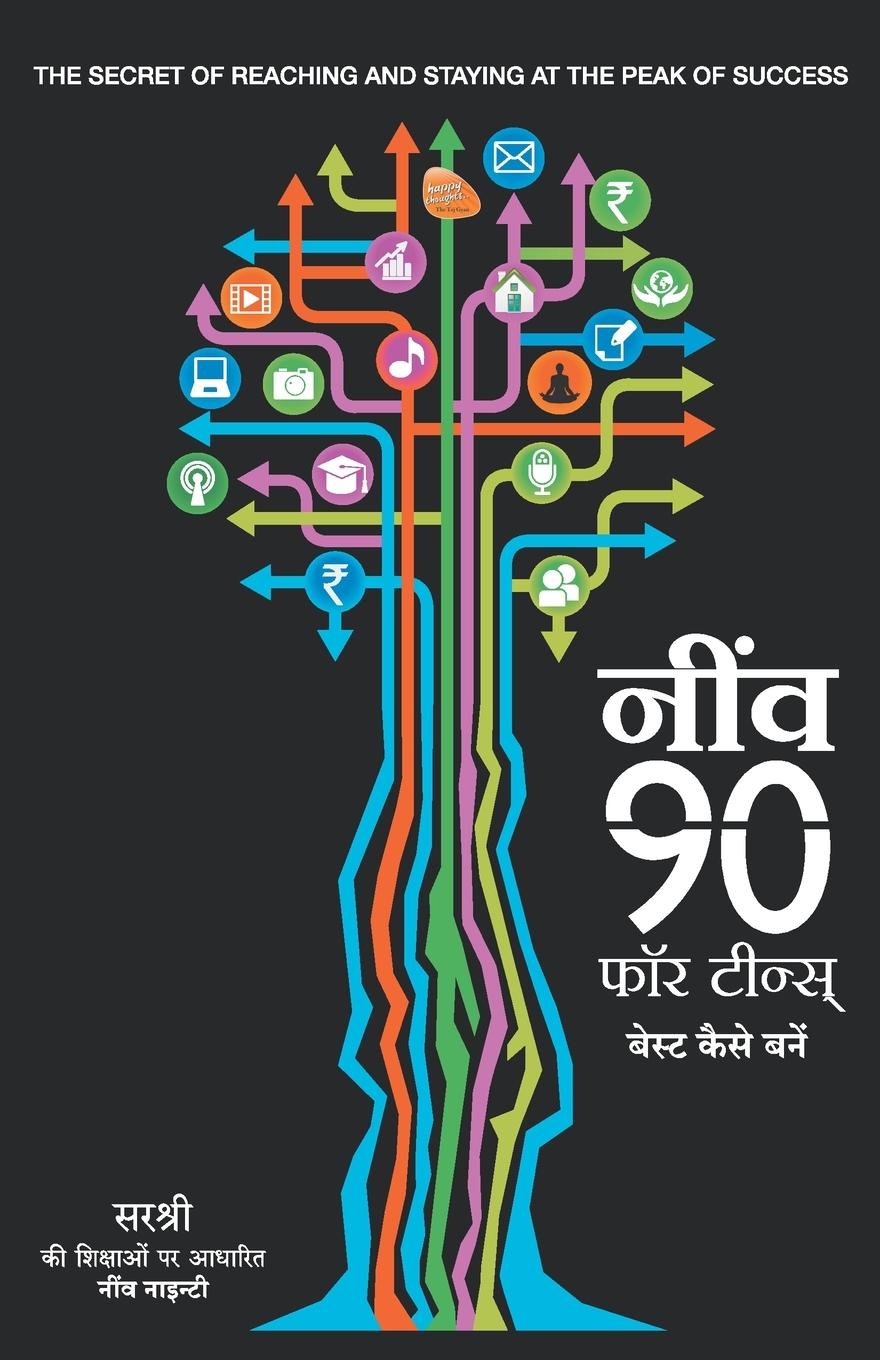 Vorderes Coverbild Neev 90 for Teens - The Secret of Reaching and Staying at the... (Hindi)