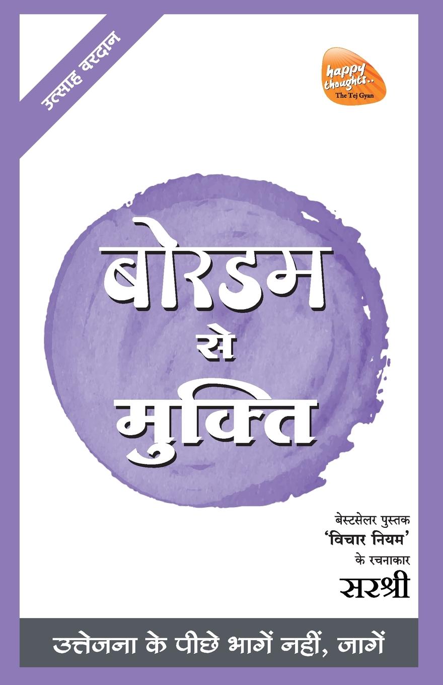 Vorderes Coverbild Mukti Series