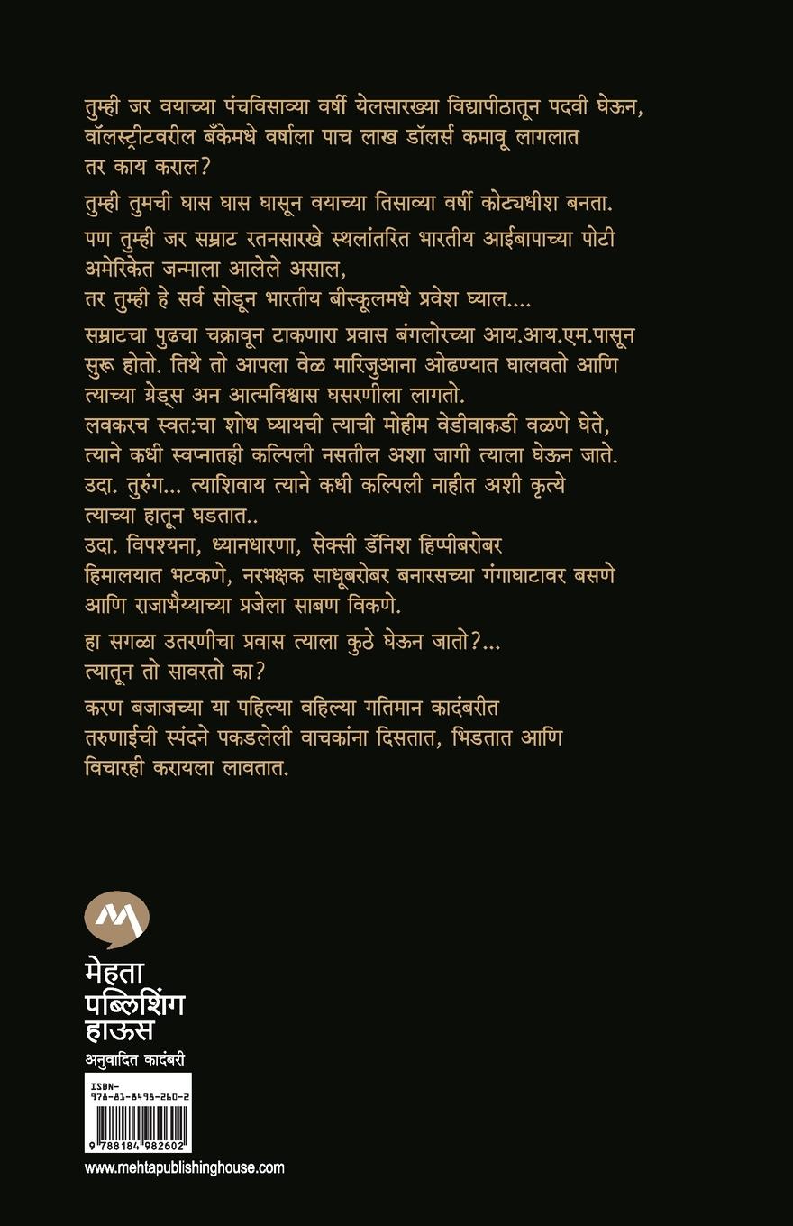 Rückseitencover KEEP OFF THE GRASS