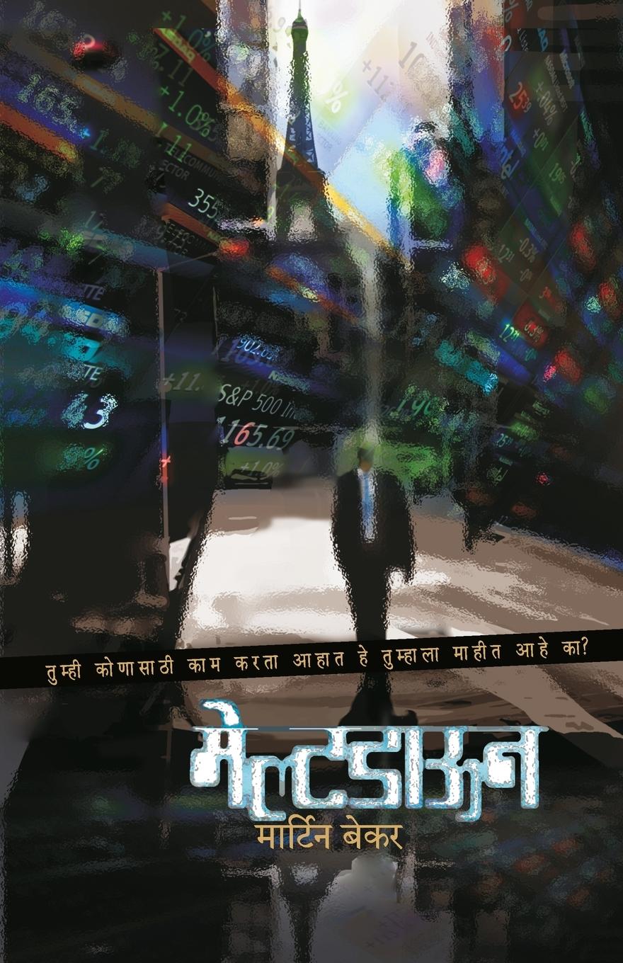 Vorderes Coverbild MELTDOWN