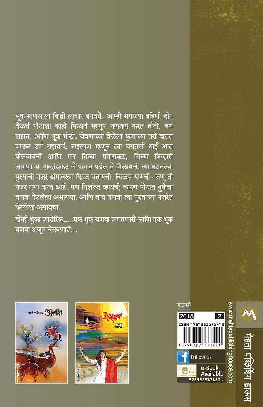 Rückseitencover SHESH