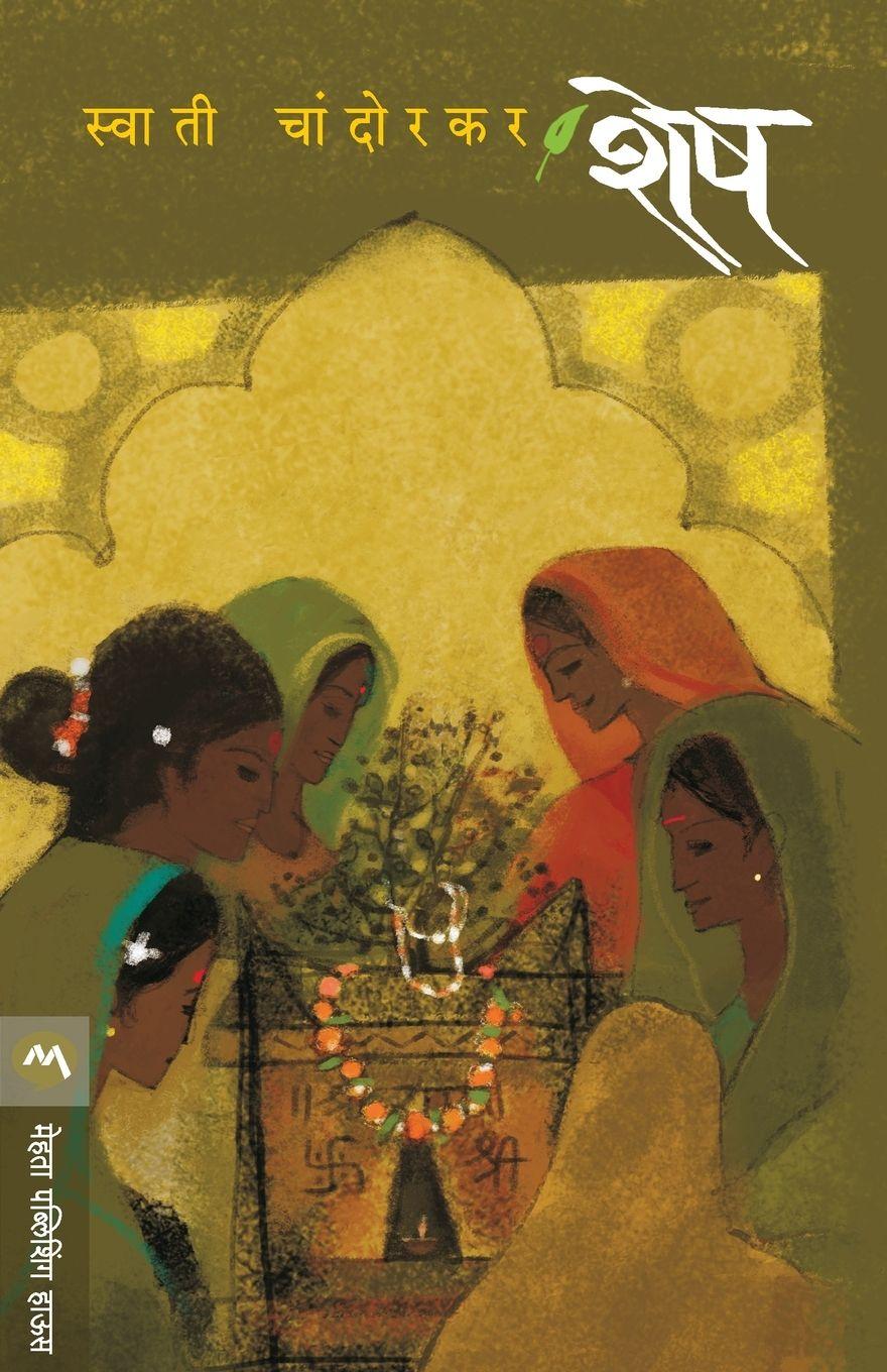 Vorderes Coverbild SHESH