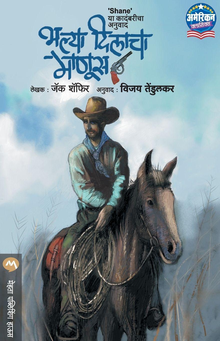 Vorderes Coverbild BHALYA DILACHA MANUS