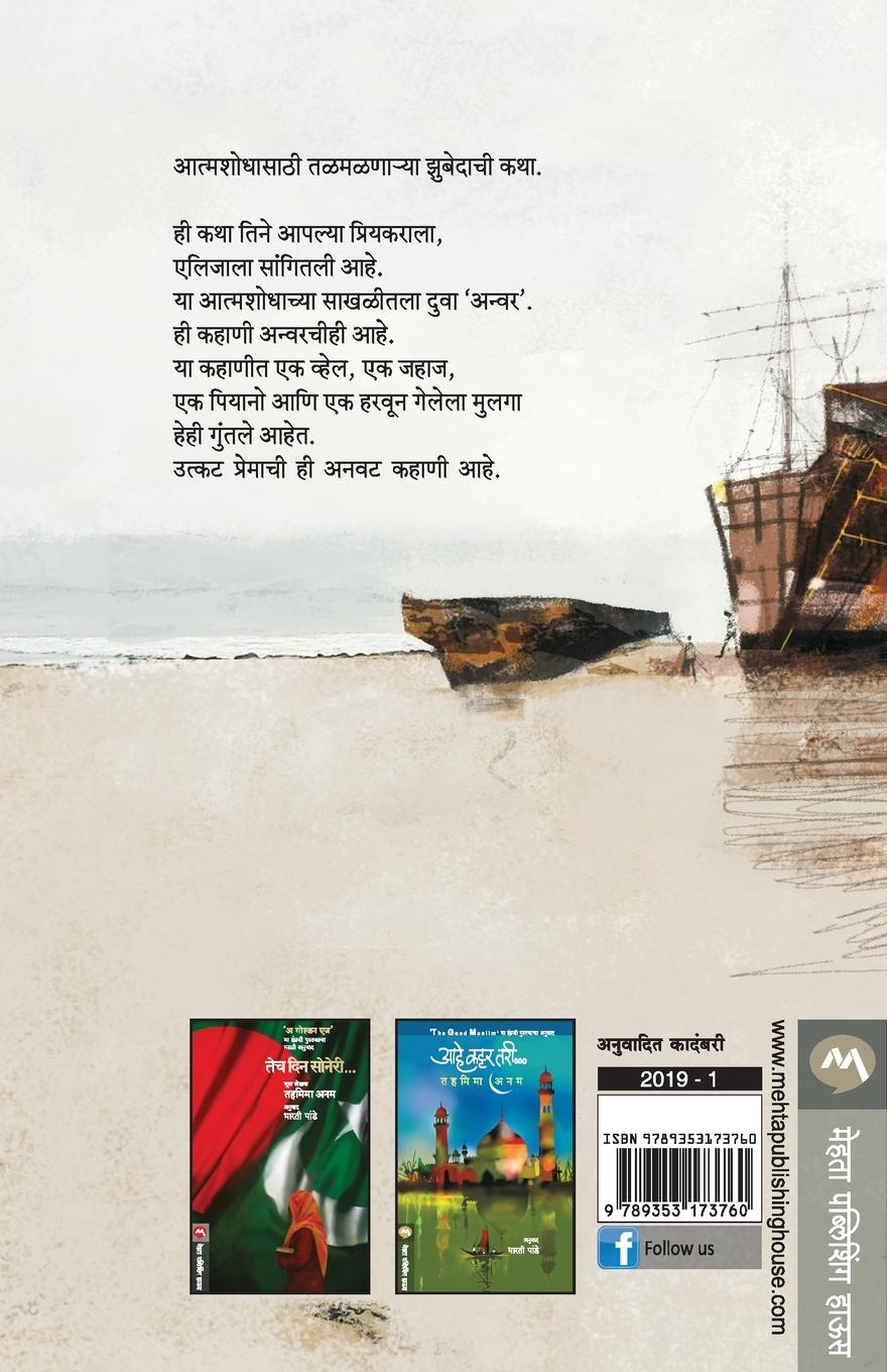 Rückseitencover ZUBEDA