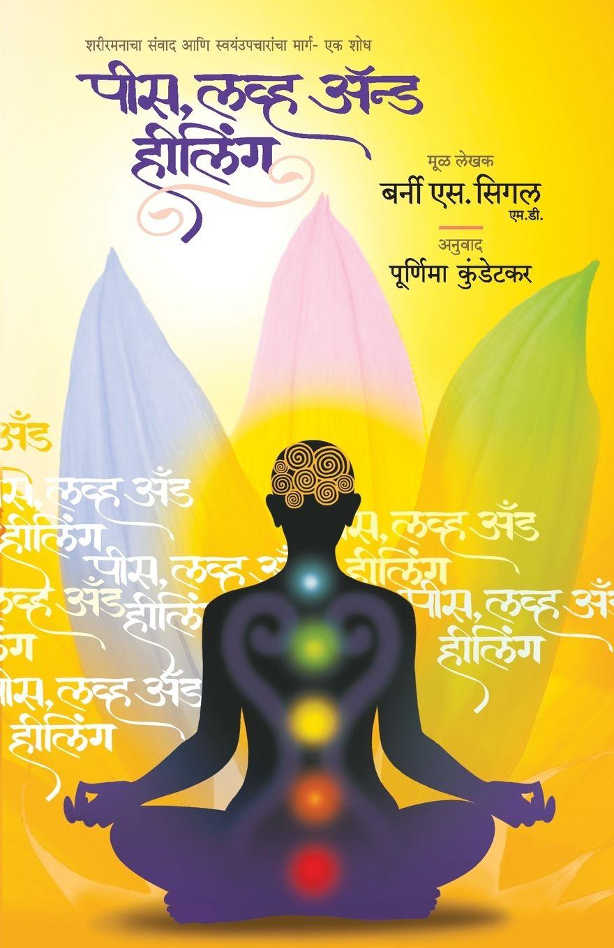 Vorderes Coverbild PEACE, LOVE & HEALING