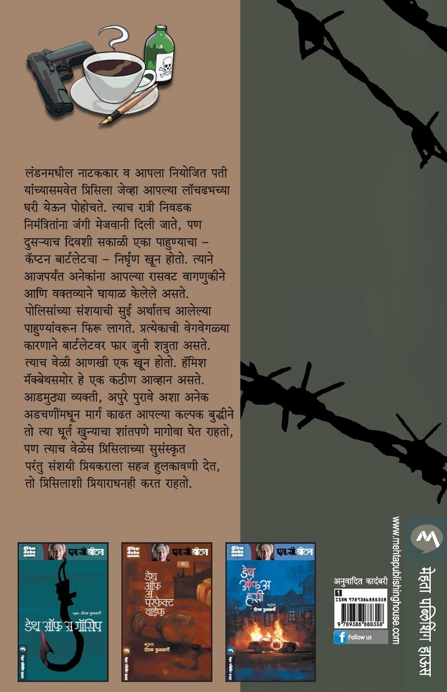 Rückseitencover DEATH OF A CAD