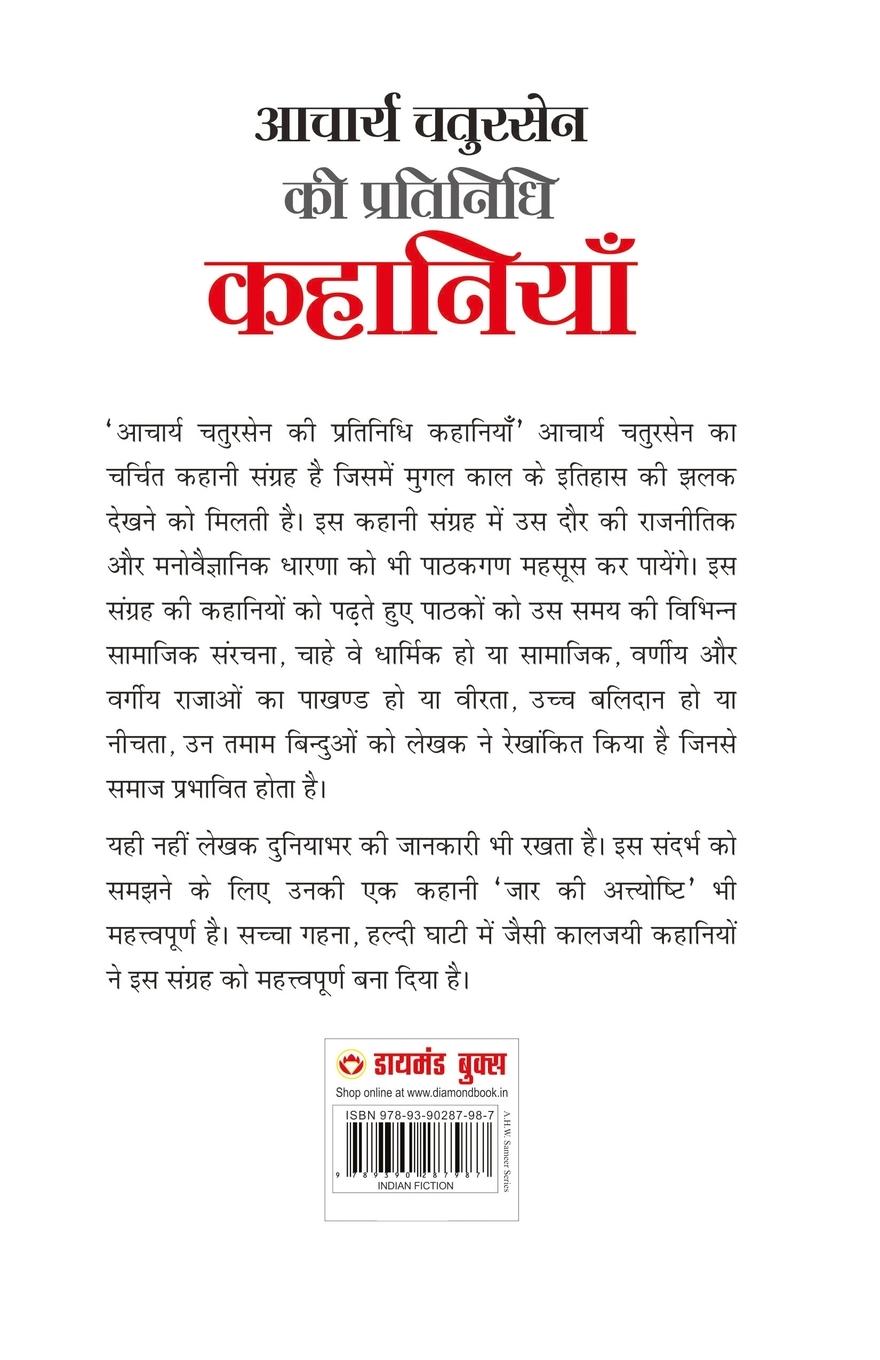 Rückseitencover Acharya Chatursen Ki Pratinidhi Kahaniyan - (आचार्य चतुरसेन कì