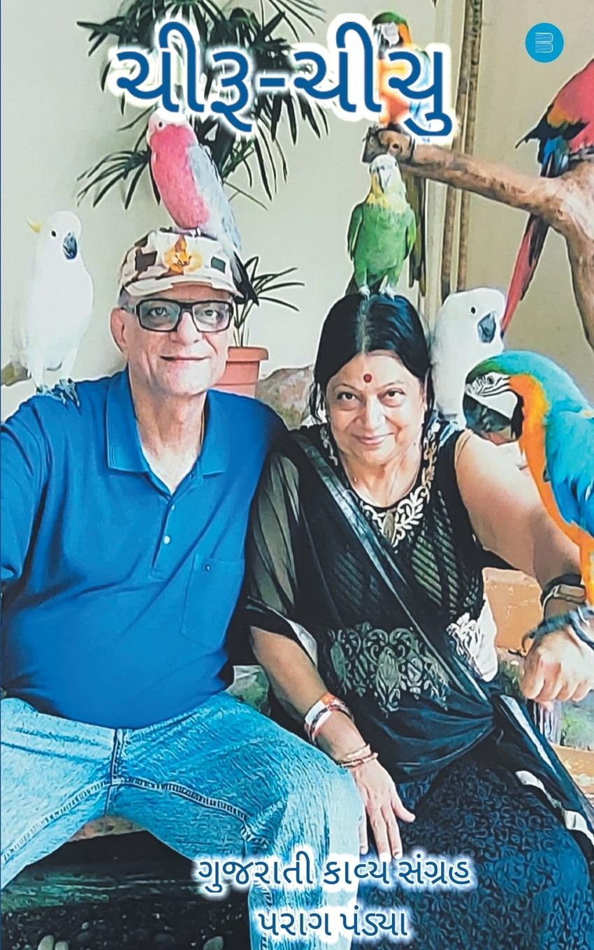 Vorderes Coverbild Chiru Chichu