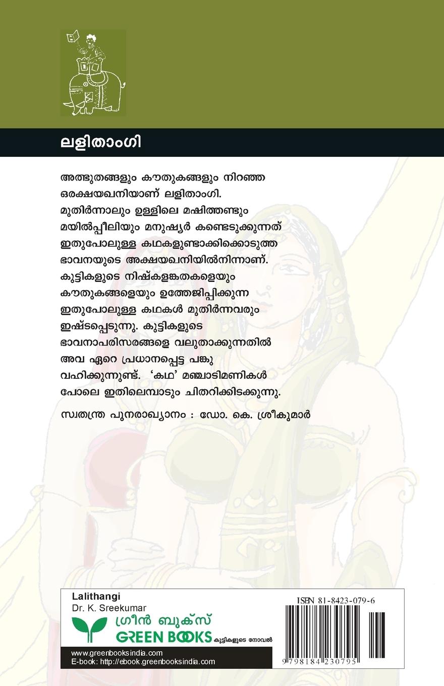 Rückseitencover LALITHANGI