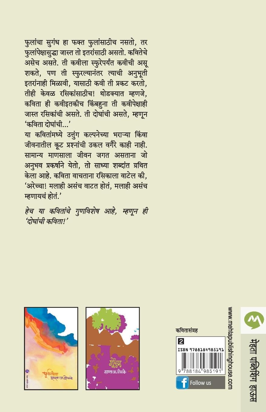Rückseitencover KAVITA DOGHANCHI