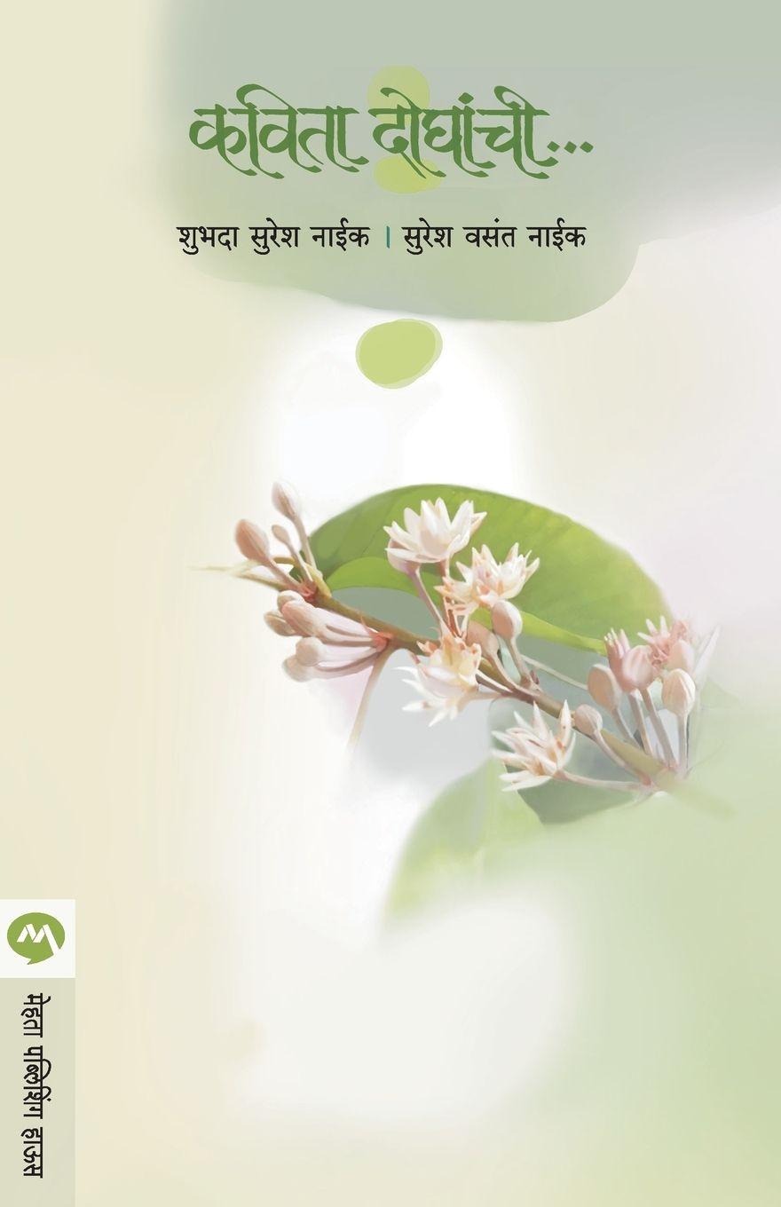 Vorderes Coverbild KAVITA DOGHANCHI