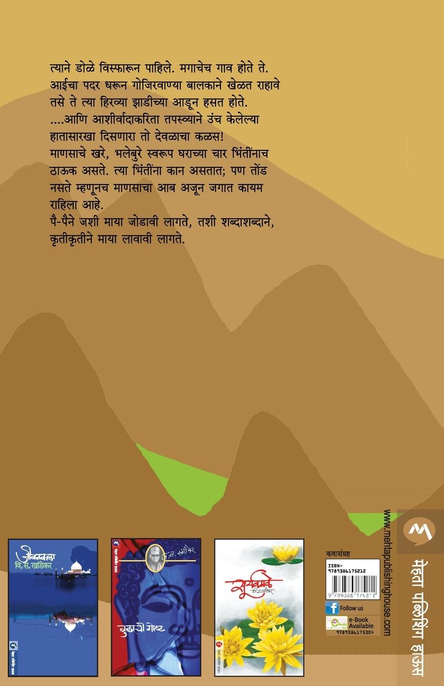 Rückseitencover KAVI