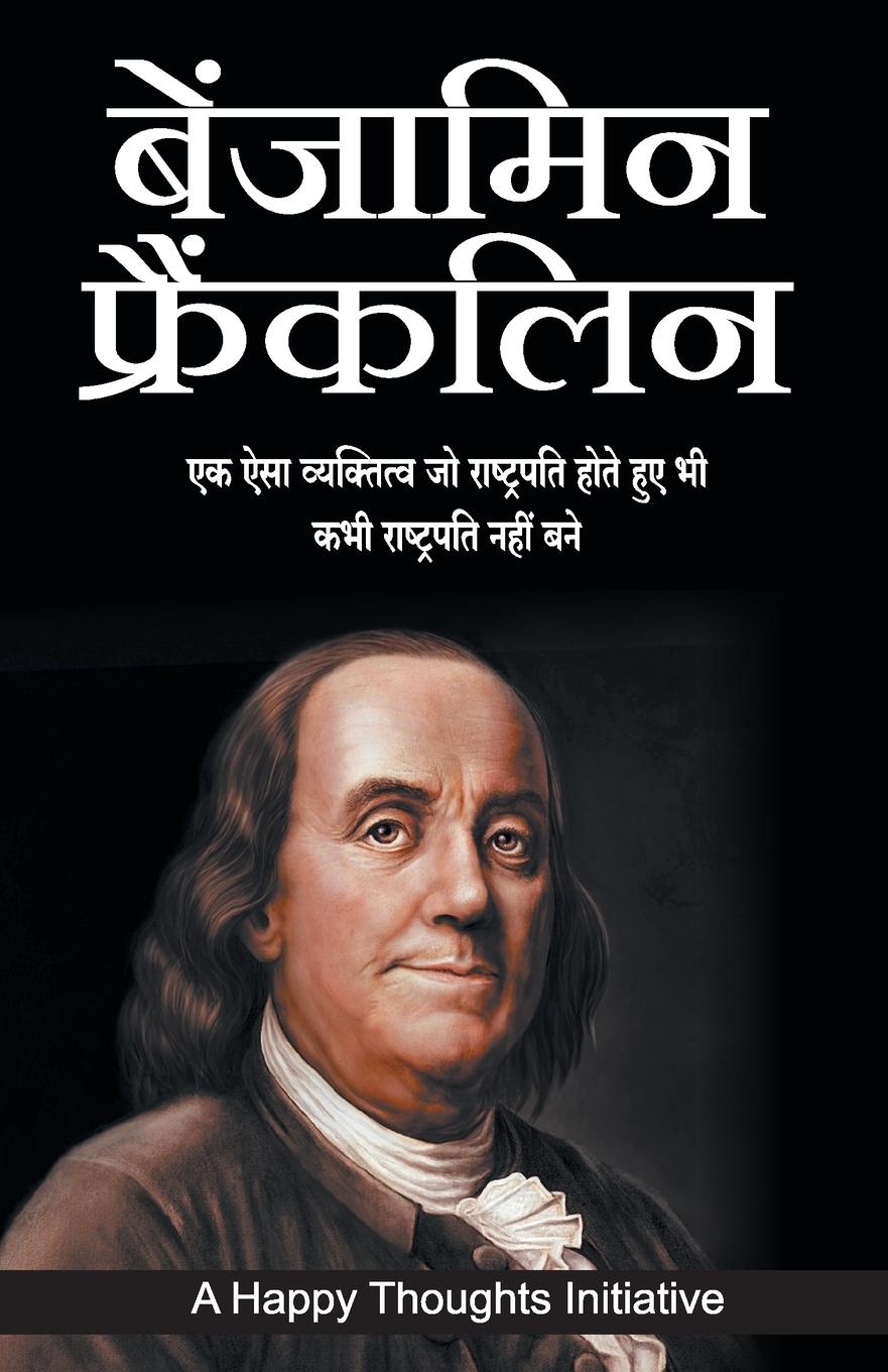 Vorderes Coverbild Benjamin Franklin (Hindi)