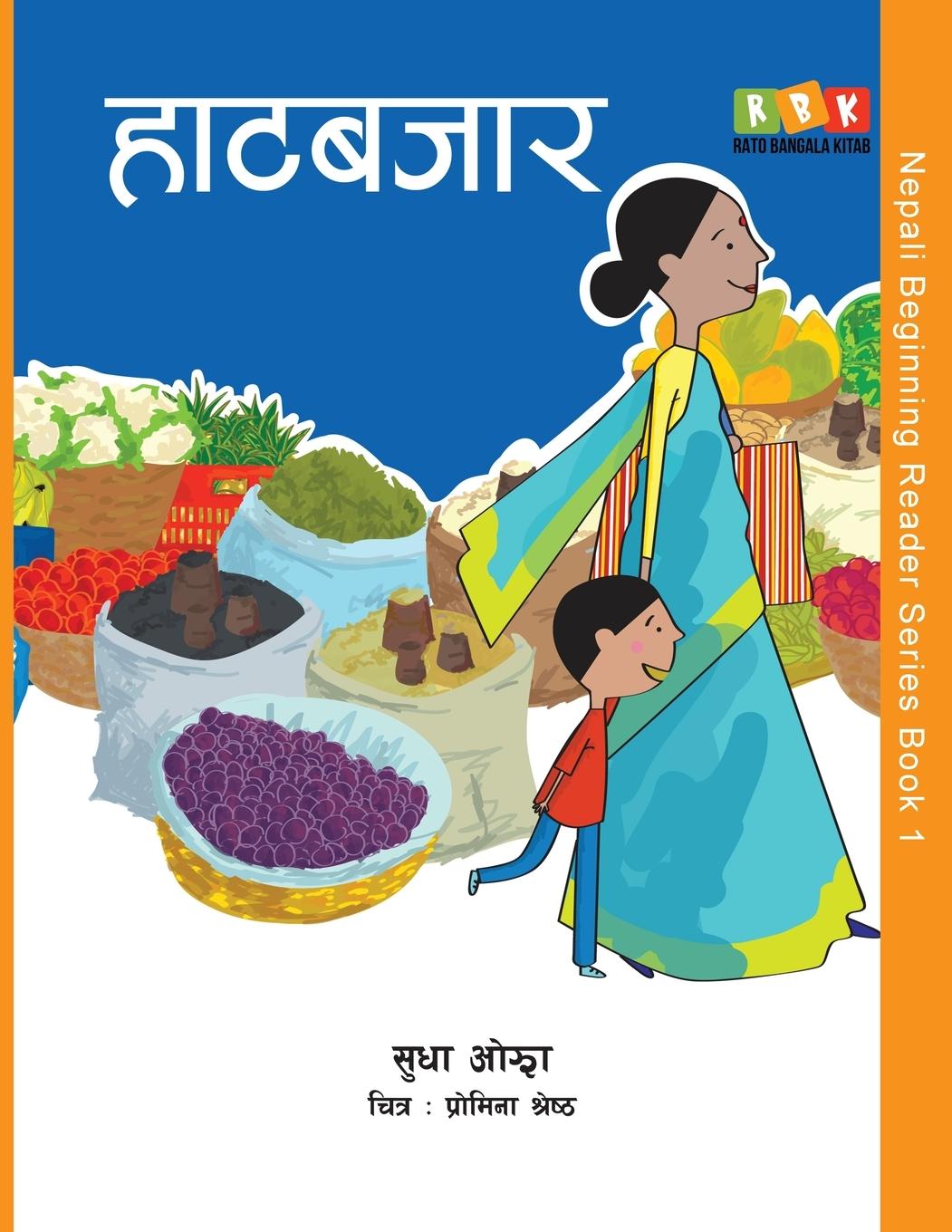 Vorderes Coverbild Haat Bazaar