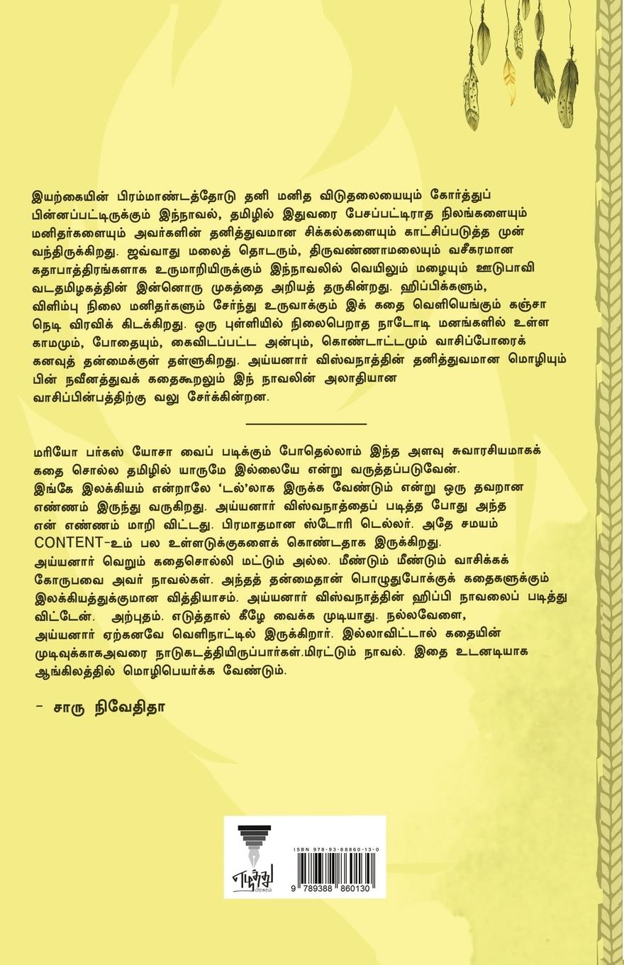 Rückseitencover Hippie