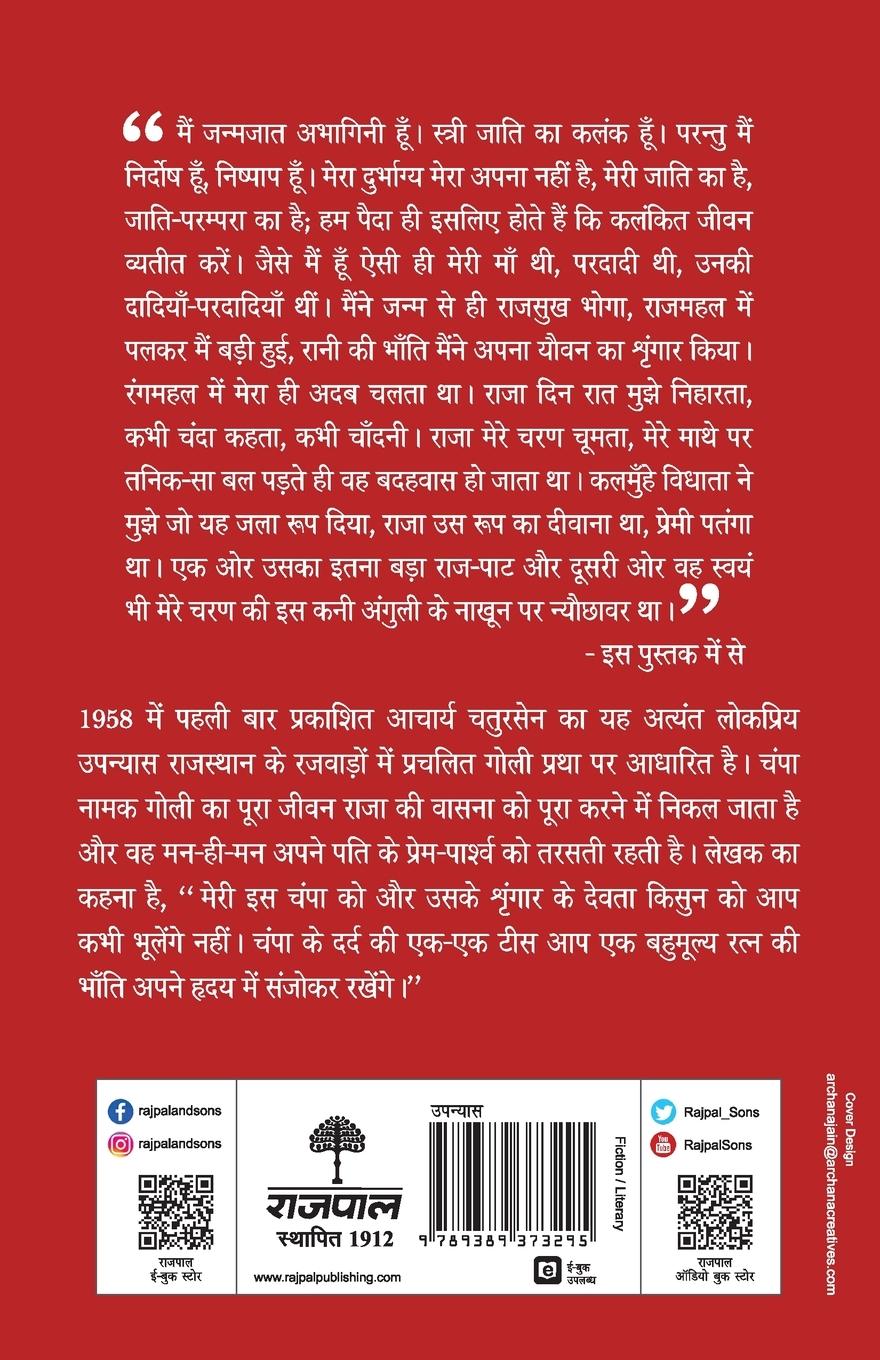 Rückseitencover Goli