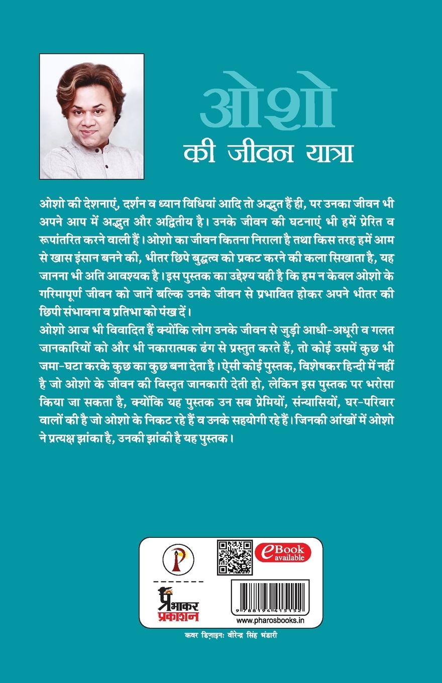 Rückseitencover Osho ki jivan yatra