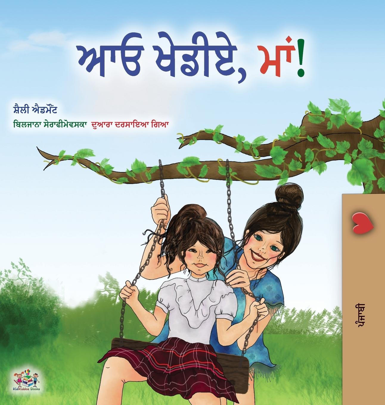 Vorderes Coverbild Let's play, Mom! (Punjabi Book for Kids - Gurmukhi)