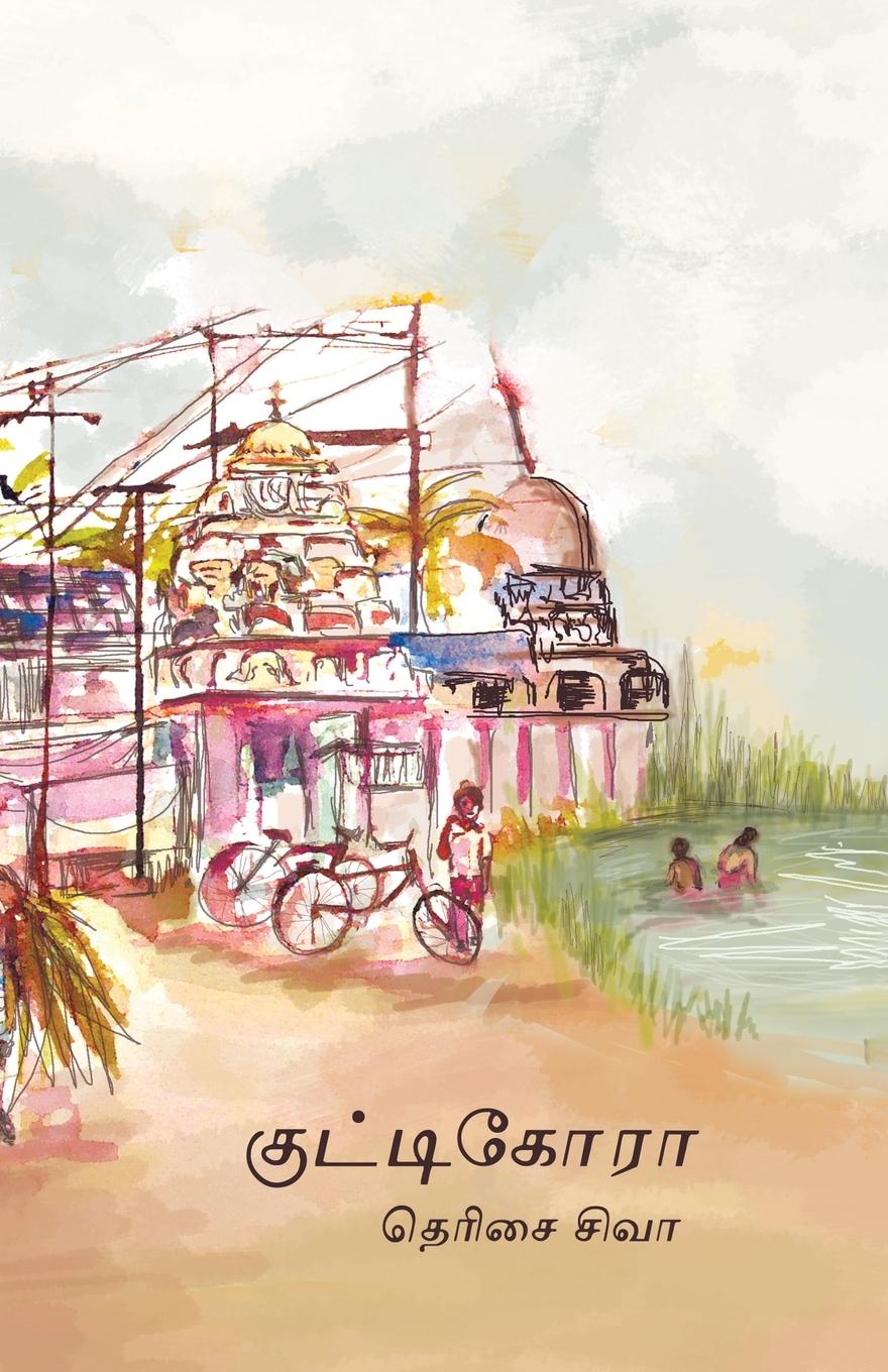 Vorderes Coverbild Cutticora