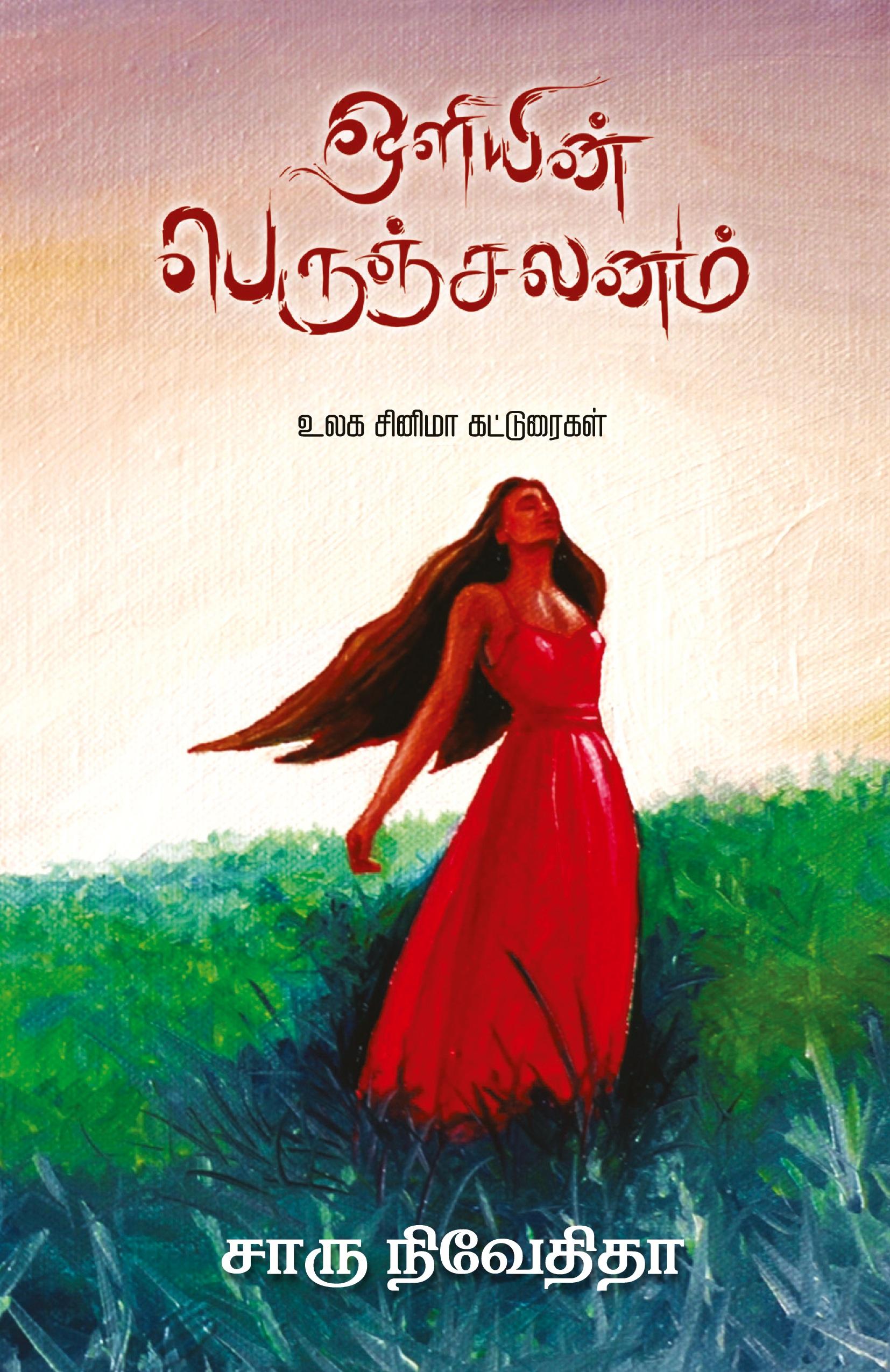 Vorderes Coverbild Oliyin Perunchalanam