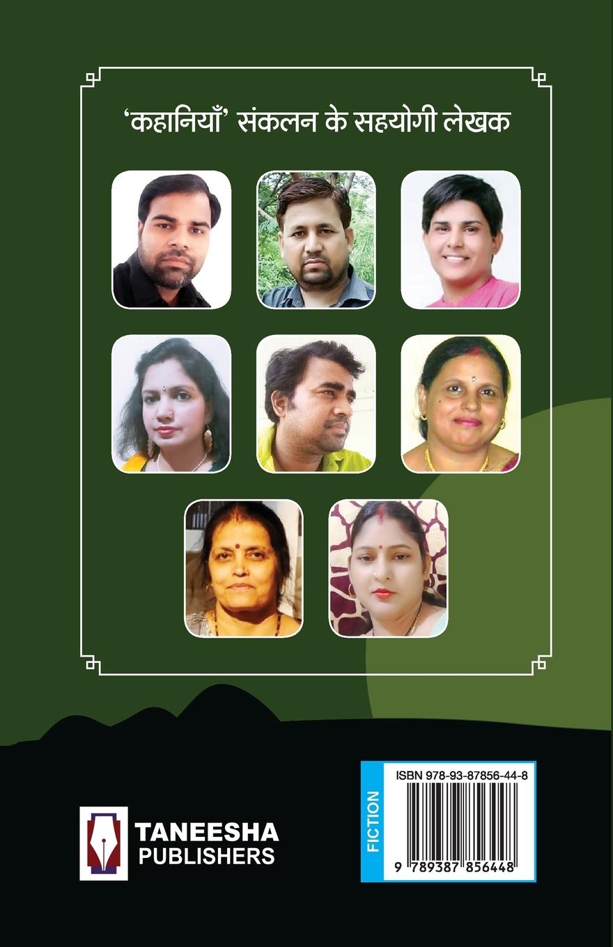 Rückseitencover Kahaniyan